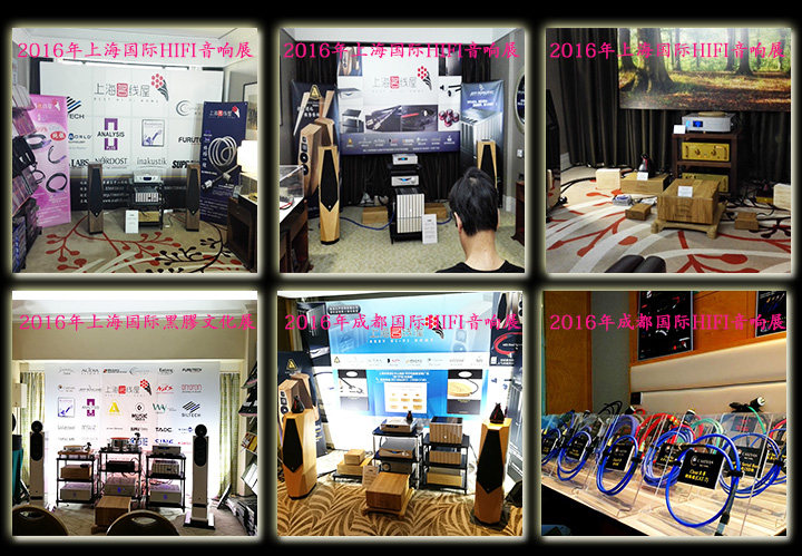 Shanghai Famous Line House 2016 International Hifi Audio Show.jpg