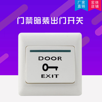 Type 86 concealed access control switch out button emergency button doorbell reset switch access door opening button