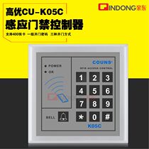 COUNS Gaoyou K05C access control system set glass door iron door swiping password electronic Guangzhou door-to-door installation