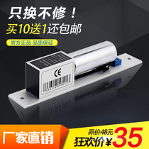 Electric lock access control lock second-line low temperature electric plug lock low latency electric plug lock magnetic lock building electric lock