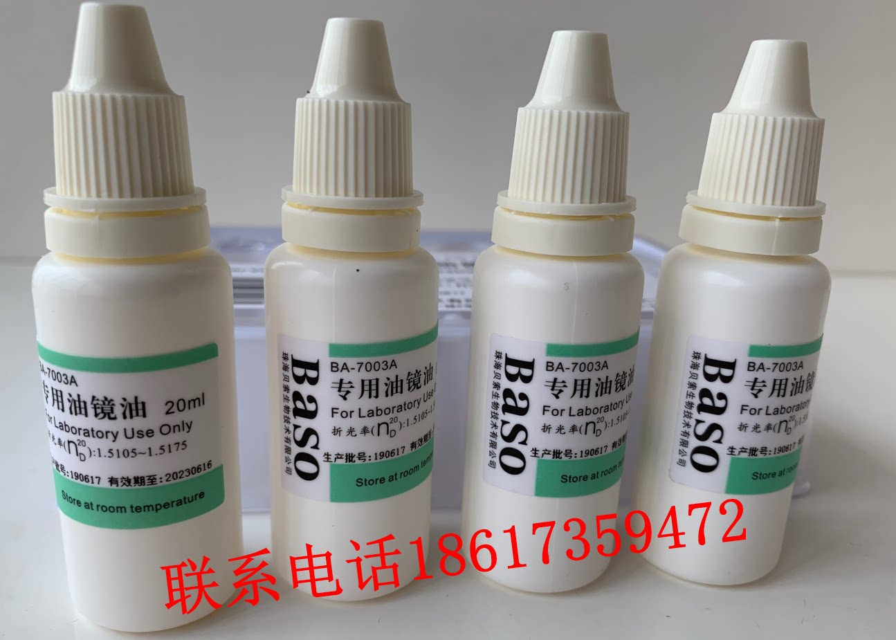 进口显微镜专用油镜油4*20ml/盒贝索Baso高级油镜油送擦镜纸 包邮