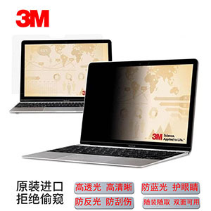 3m Laptop Privacy Film Anti-Peeping Screen 12/13/15/ 14inch Anti-Peeping Black Screen Privacy Film