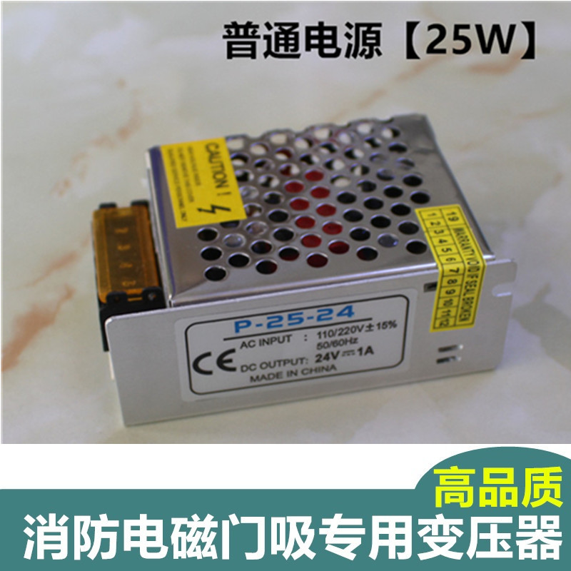 Electronic door suction power transformer electromagnetic door suction linkage behind closed door S-25-24-12 door suction transformer