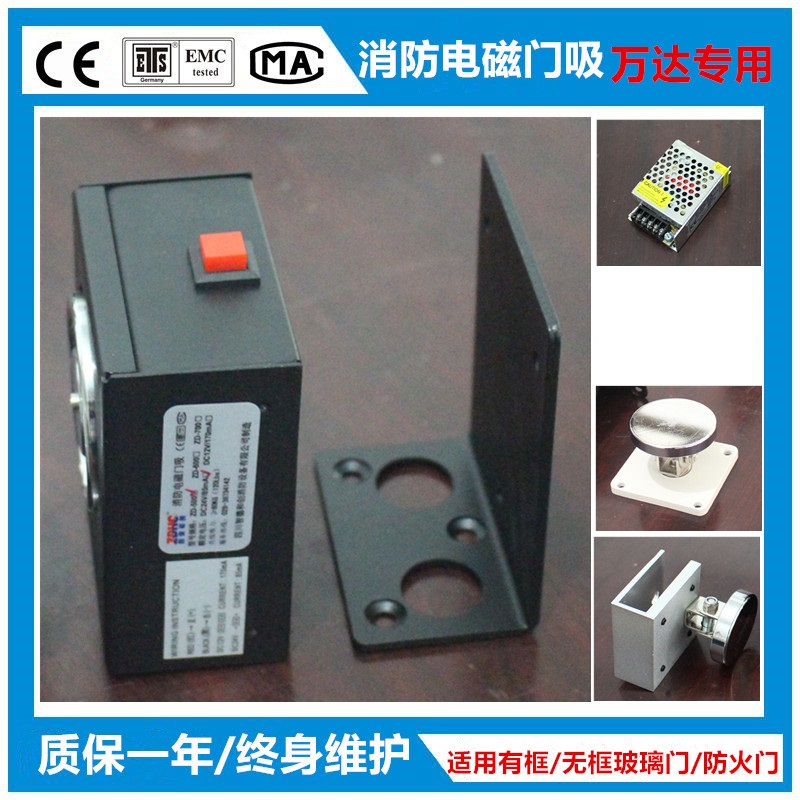 Electronic door suction Wanda special glass door electromagnetic door suction lock mall strong magnetic door suction fireproof door relevators