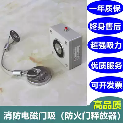 Fire electromagnetic door suction fire door electromagnetic release device fire door electronic door suction lock wire rope chain suction plate