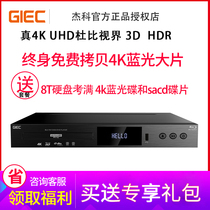 GIEC BDP-G5300 True 4K Blu-ray Player UHD Hard Disk Player 3D HD DVD Home