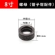 8 -INCH NUT