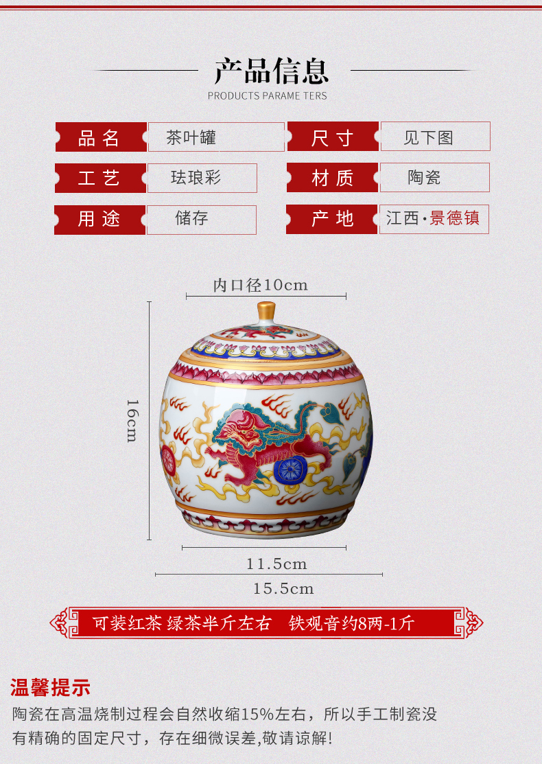 Jingdezhen enamel color restoring ancient ways caddy fixings ceramic small household storage tanks seal pot black tea pu - erh tea POTS