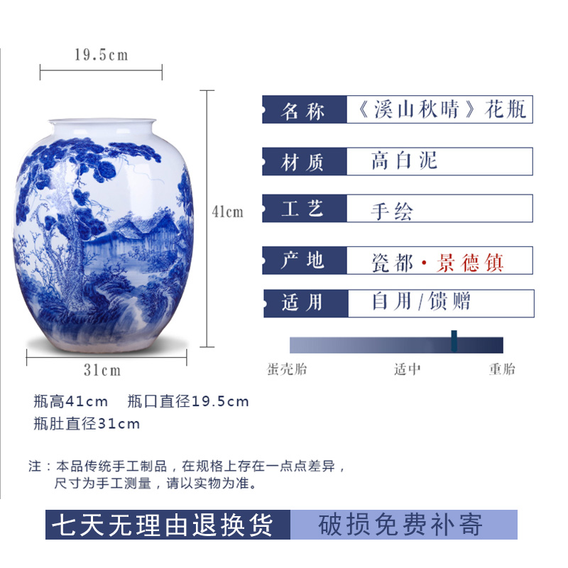 Jingdezhen ceramics famous masterpieces hand - made scenery of blue and white porcelain vases, the sitting room of Chinese style household archaize furnishing articles