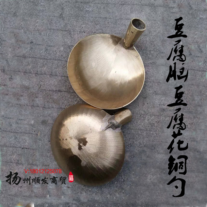 Pure Copper Bean Curd Spoon Tofu Scoop Bean Flower Spoon Copper Shovel Bronze Spoon Cumin Bean Curd Shell Tofu Shovel Brass Scoop