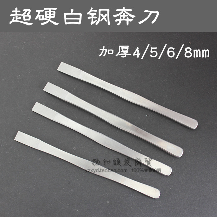 Professional pedicure knife super hard white steel Ben knife thickening Ben thick nail onychomy nail technician thickening set