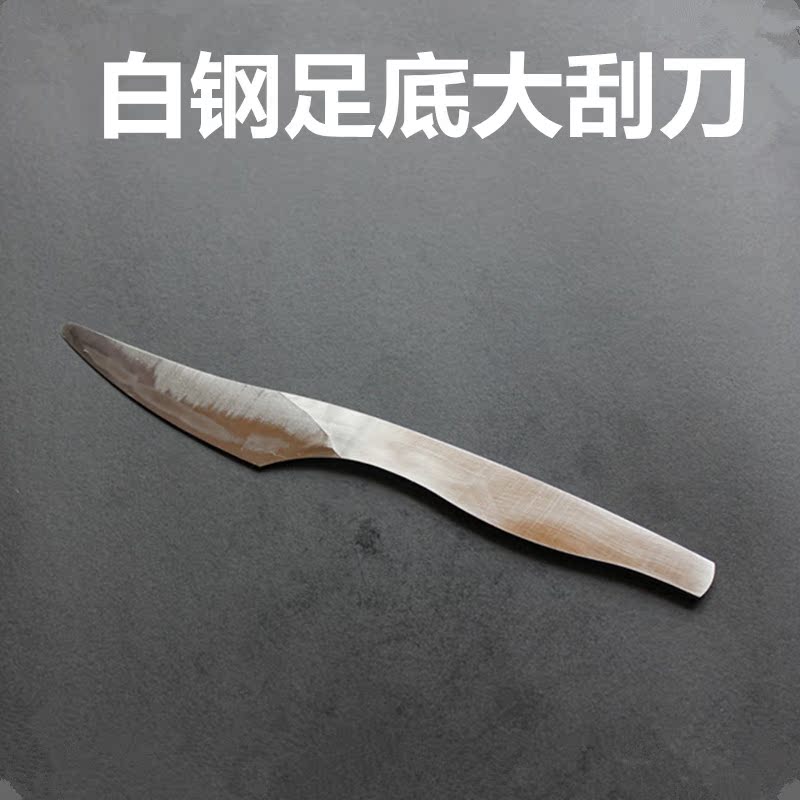  Yangzhou Three Knife Professional Technicians Use White Steel Thickened Plantar Scrapers Scrape Old Cocoon Dead Leather Crumb