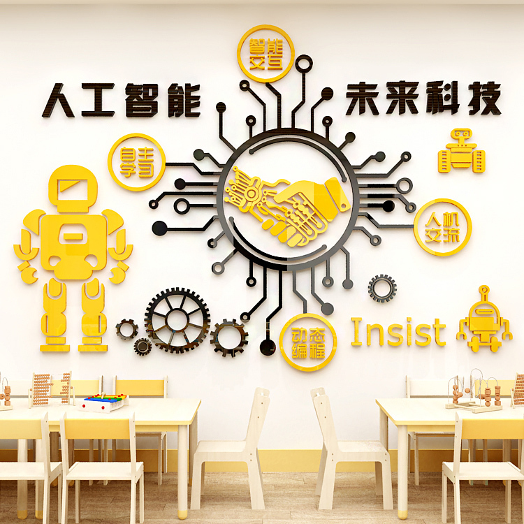 Maker Lab Technology Room Ai Intelligent Robot Training Classroom Wall Decoration 3D Acrylic Three-Dimensional Wall Stickers
