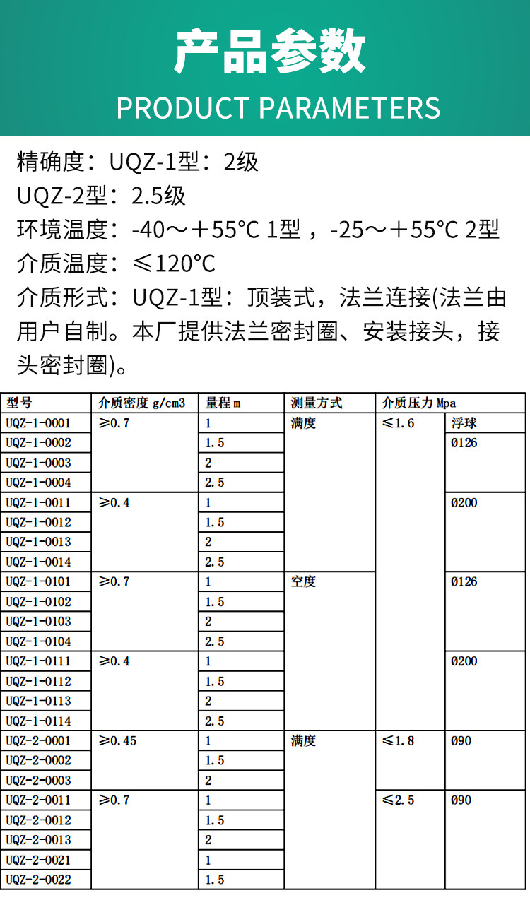 Уровнемер жидкости 上仪五厂uqz-1-0012浮球液位计dn100顶装式法兰 机械式指针船用表