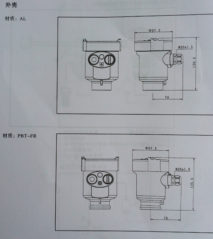 一体化超声波物位计结构尺寸图