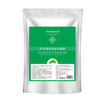 Special Ice Film Powder for Beauty Salon Aloe Vera Mint Mask Powder Xiaoyan Anti-acne Desalination Acne Printing Hydration Repair Soft Film Powder