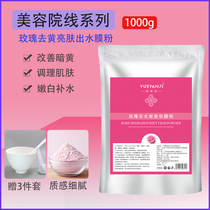 Special Rose Soft Film Powder for 1000 Beauty Salon