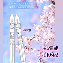 Australian Aussie Eaoron vitriolic water light needle essence tonic water moisturizing lock water Tired tight to beauty 3ml