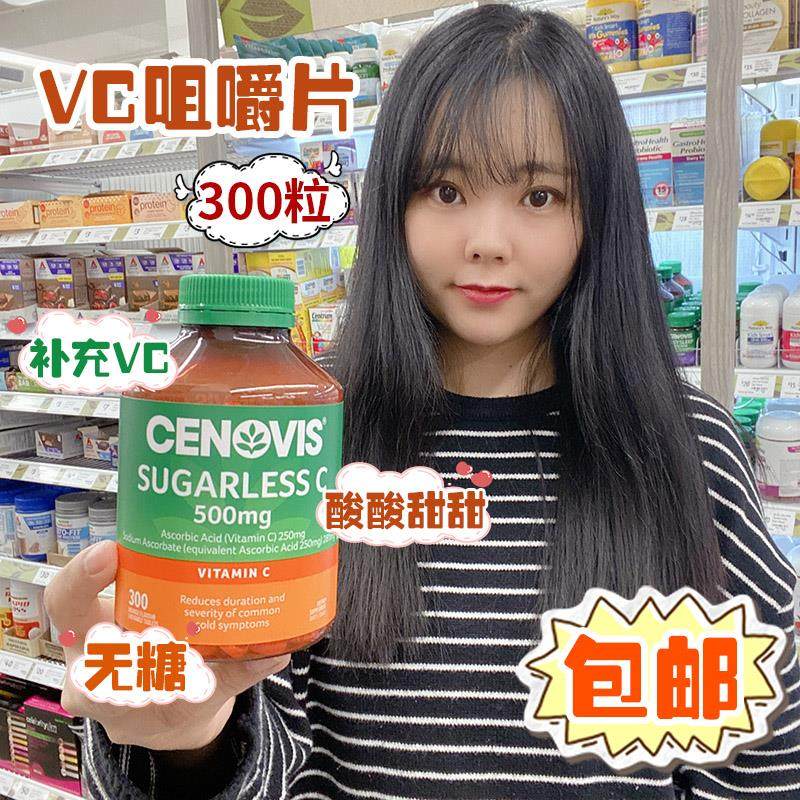Australia's San Nocenovis sugar-free natural vitamin C chewable tablet VC adult children Vitamin C