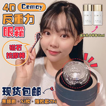 Australia CEMOY 4D Anti-gravity flying saucer eye cream 20ml compact and anti-wrinkle black eye ring to eye bag fine print