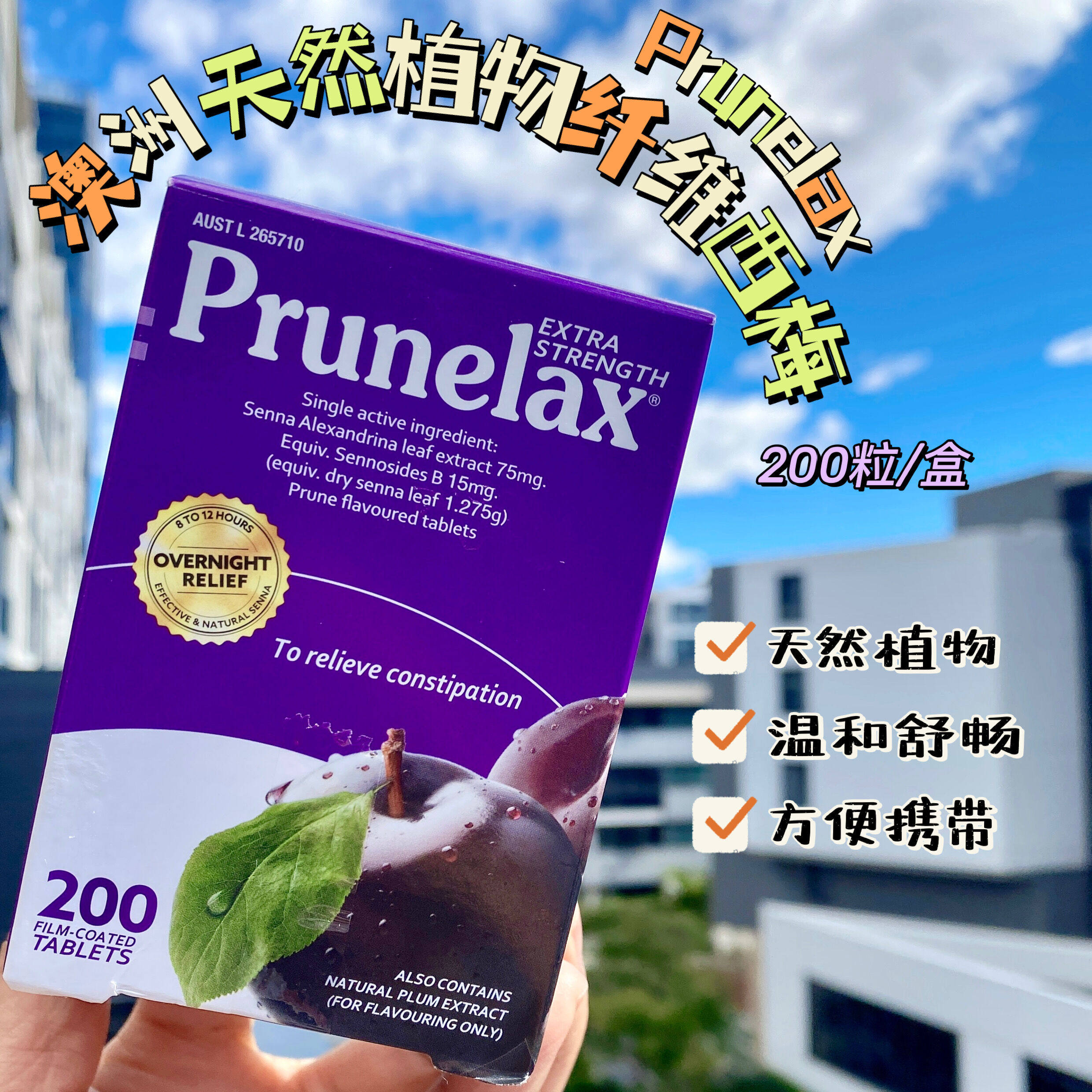Australian Prunelax natural plant fibre extract for poop carconcimee tablets 200 grains