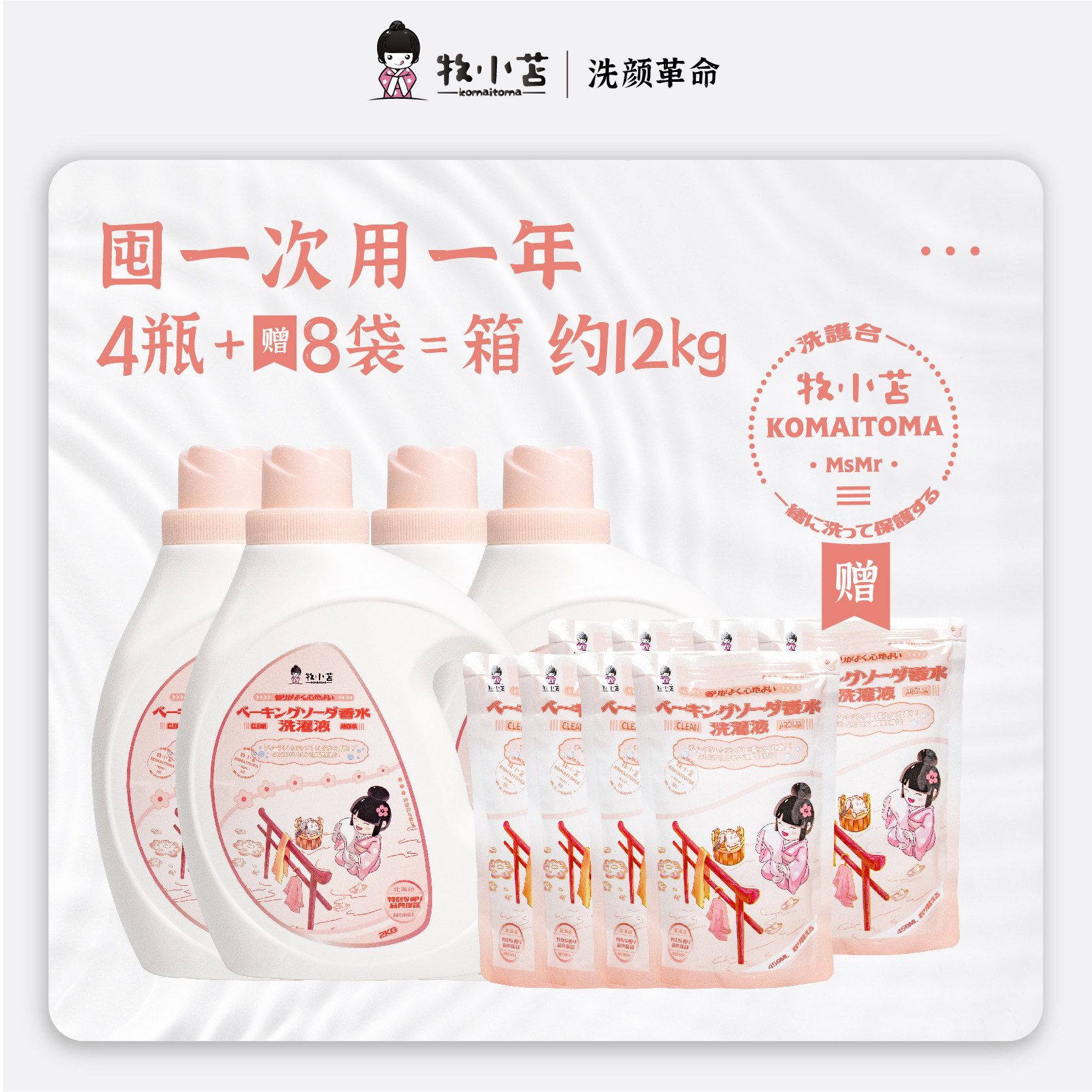 Japanese pastoral laundry liquid black duck flavor fragrance press wash handwash promotional box of household clothing 24 kg