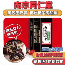 Tongrentang ejiao cake instant East Ajiao pure handmade Guyuan ointment ejiao nourishing qi and blood female