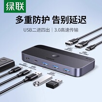 Greenlink usb switch 3 0 two in four out two computer hosts share keyboard mouse monitor screen