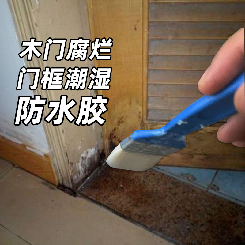 Bathroom Door Frame Rot, Dampness, and Waterproofing Repair, Wood Waterproofing Agent, Wood Floor Gap Blistering, Transparent Moisture-Proof Agent