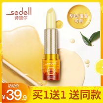 sedell Natural Beeswax Vaseline Lip Balm Female Male Moisturizing Moisturizing and Repairing Anti-Dry Crack and Lightening Lip