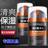 Poquanya Men's Muscle Revitalizing Moisturizing Lotion Hydrating Moisturizing Oil Control Cream Lotion Anti-Drying Refreshing Moisturizing Lotion