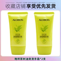 Эссенция чайного дерева, масло, крем для рук, 2 шт