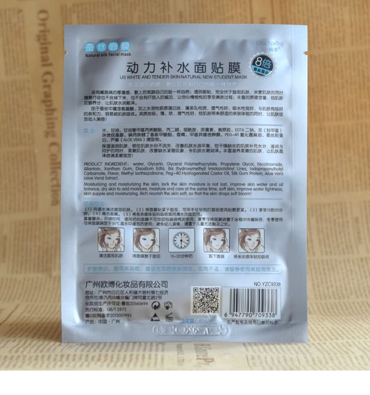 Xác thực mùa xuân 8 lần mặt nạ protein lụa dán 10 miếng mặt nạ lụa dưỡng ẩm mặt nạ giấy