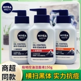 Nivea, мужское освежающее увлажняющее очищающее молочко, глубокое очищение, контроль жирного блеска, сужает поры
