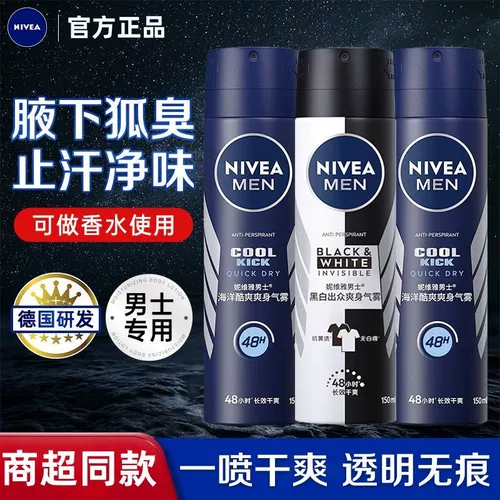 Nivea, освежающий спрей для тела, парфюмированный дезодорант