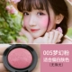 Phấn má hồng BOB baking blush chính hãng rouge nude trang điểm dưỡng ẩm làm sáng tông màu da che khuyết điểm tự nhiên phấn má hồng lâu trôi lớp trang điểm - Blush / Cochineal