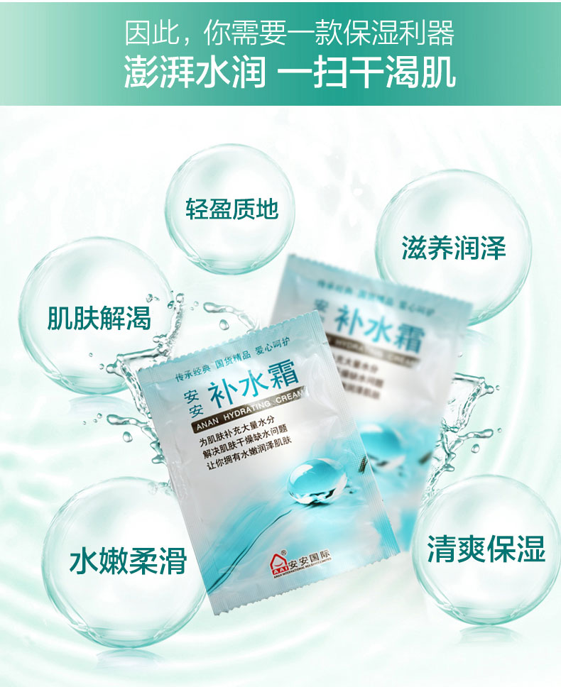 An An Hydrating Cream 20g Bag Kem dưỡng ẩm dưỡng ẩm sâu Chăm sóc da Sinh viên - Kem dưỡng da sữa dưỡng ẩm