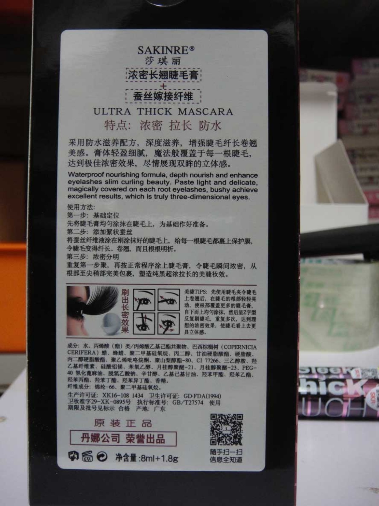 Sản phẩm mascara uốn cong dày đặc của Shaqi Li đích thực SKR390 + không phải là hàng chính hãng - Kem Mascara / Revitalash chuốt dưỡng mi
