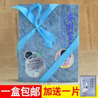 Xác thực mùa xuân 8 lần mặt nạ protein lụa dán 10 miếng mặt nạ lụa dưỡng ẩm mặt nạ trị mụn đầu đen