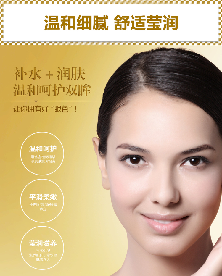 Vàng osmanthus miếng che mắt mặt nạ mắt 80 cái của chăm sóc mắt hydrating mắt pattern eye túi phai nếp nhăn quầng thâm kem trị thâm mắt kumargic