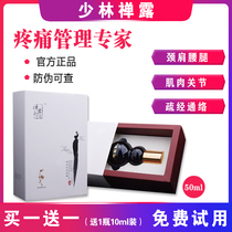 Shaolin Zen Dew Plant Essential Oils Scraping through meridians Meridian Fever with Meridian Fever massage Full body Shoulder Cervical Spine Pain Drug Oil