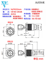 Metal key switch stainless steel knob 16mm19MM22MM power lock selection rotation 2 gears 3 gears specifications