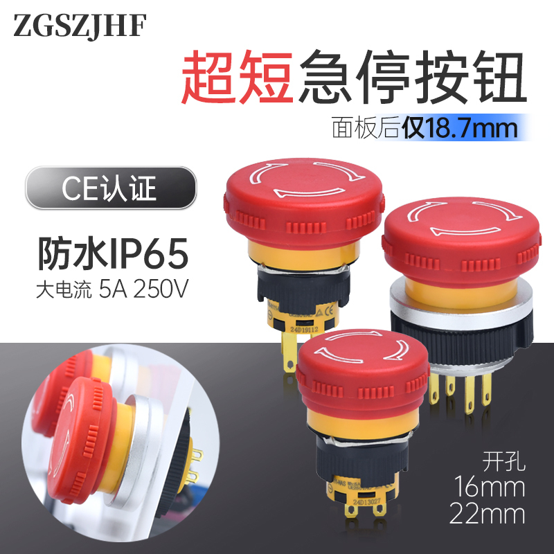 Ultra-Thin 22mm Emergency Stop Button with 16mm Mushroom Head, 1 Normally Open and 1 Normally Closed, 2 Normally Closed, Miniature Emergency Stop, Waterproof