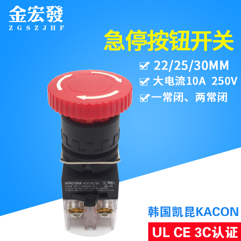 30MM emergency stop button switch Kakon KACON drilling hole 22MM25mm emergency stop large current K22-81