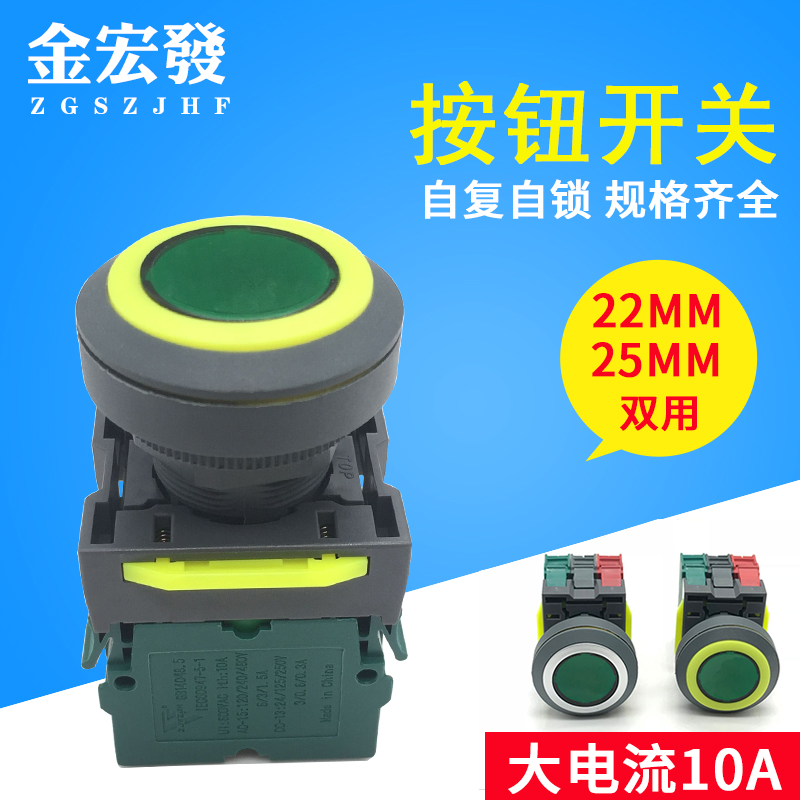 Golden Macro Electric ultra-thin 4 8MM button 22 25MM aperture self-rewinding lamp One contact point K22 25-271G