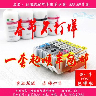 Canon MG5780 5660 IP7260 7280 edible cartridges ink digital cake printing machine