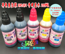 colorfly canon IP7280 8780 MG5480 6380 7180 7580 5680 MX928 special ink