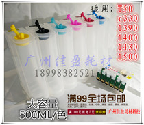 Large Capacity 500ML applicable R1390 1400 1430 R330 270 290 T50 empty CISS