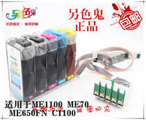 Alternative Ghost ME1100 ME70 ME650FN C110 with chip with ink