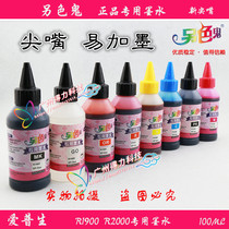 Alternative ghosts for R1900 R2000 continuous ink cartridge ink special ink 100ML